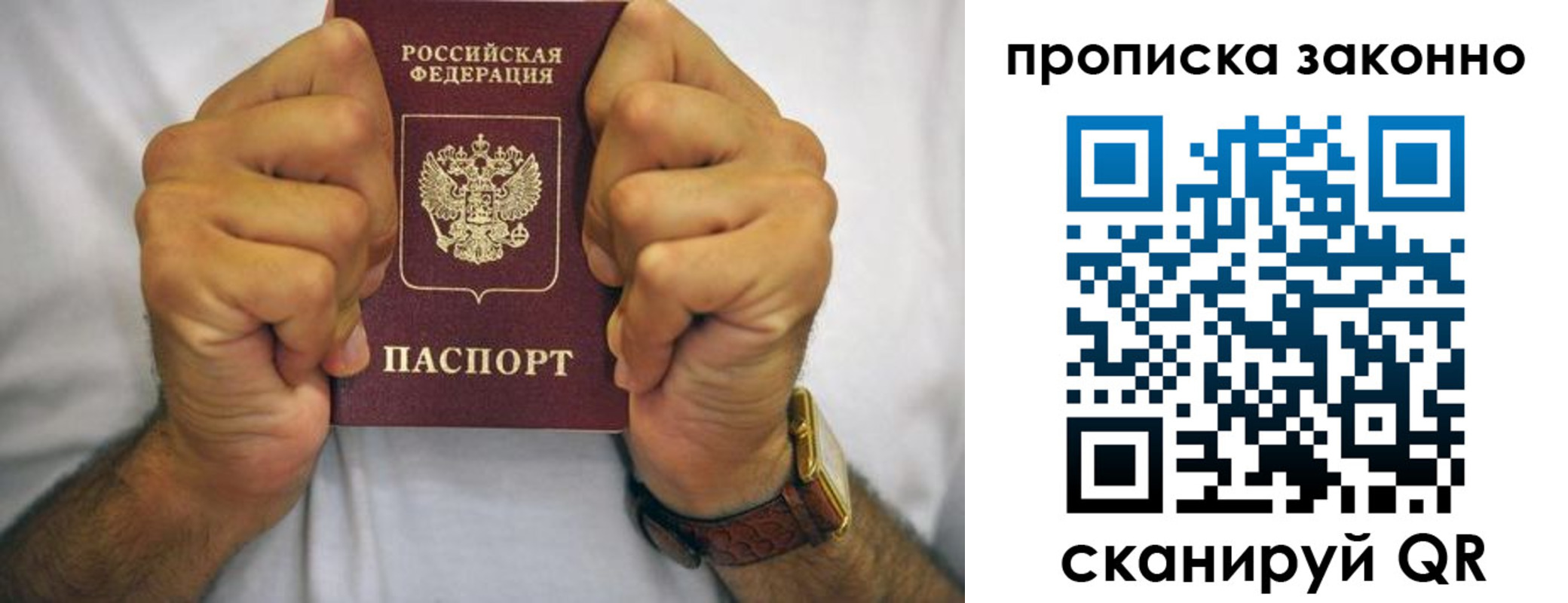прописка для военкомата в Усмани