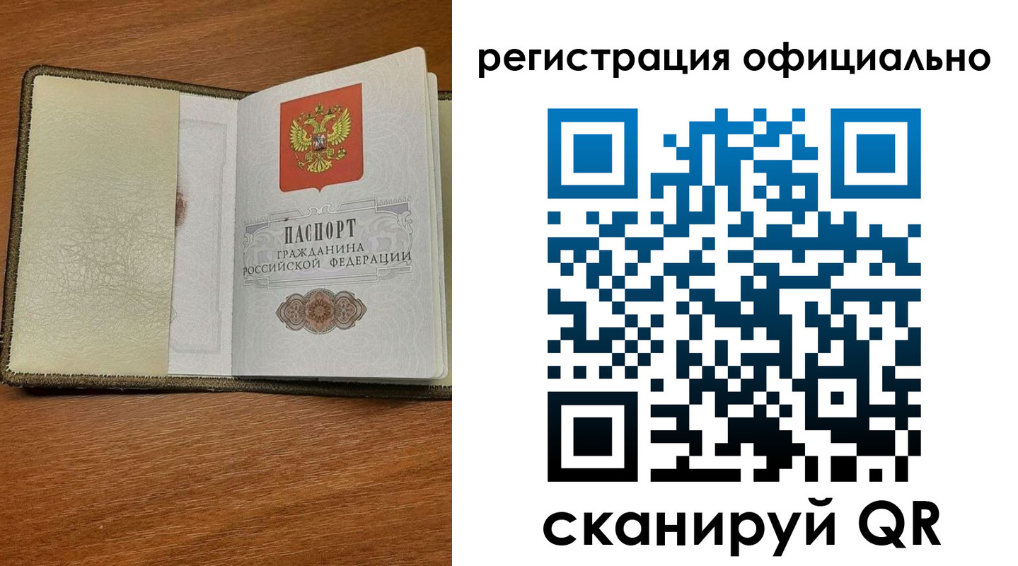 временная регистрация купить в Усмани