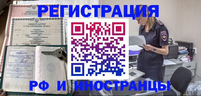 временная регистрация надежно в Усмани